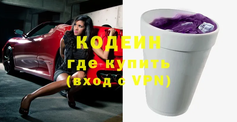 Кодеин Purple Drank  Алзамай 