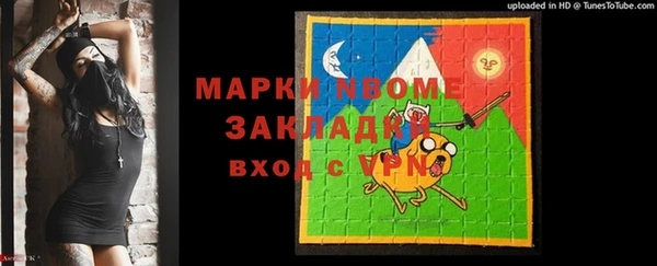 марки nbome Верея